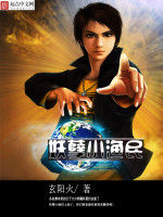 妖孽小漁民 妖孽小漁民