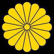 日本天皇家徽(亦為國徽)
