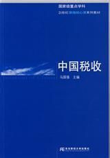 稅收法定主義 稅收法定主義