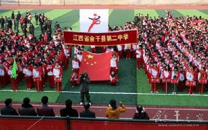 餘干縣第二中學 餘干縣第二中學