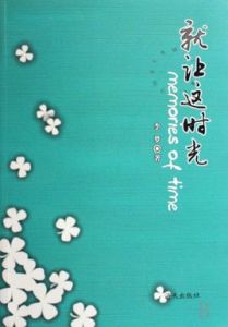 你欠我半截時光 你欠我半截時光