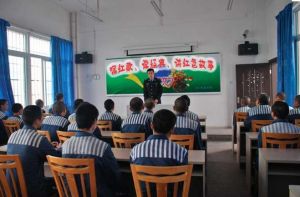 紅色文化進監所