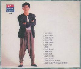 別走[庾澄慶演唱歌曲]