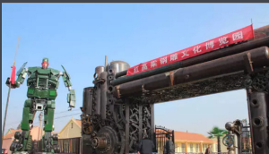 紅高粱鋼雕文化創意園 紅高粱鋼雕文化創意園