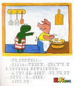 青蛙弗洛格的成長故事 青蛙弗洛格的成長故事