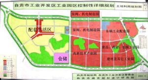 自貢市工業開發區 自貢市工業開發區