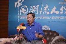 張桂森接受採訪