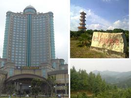 化州新八景 化州新八景