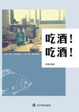 勾起現代人的饞蟲