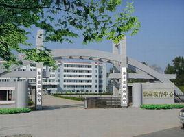 東豐縣職業高中