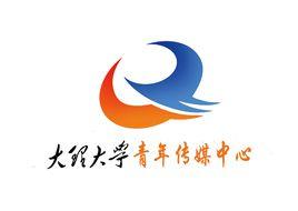 大理大學青年傳媒中心 大理大學青年傳媒中心