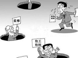 套餐裝修 套餐裝修