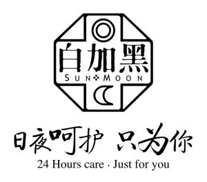 白加黑藥妝 白加黑藥妝