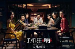 手機狂響 手機狂響