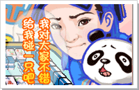 《明星3缺1Online》