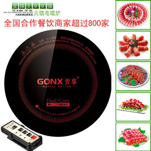 貢享電磁爐 貢享電磁爐