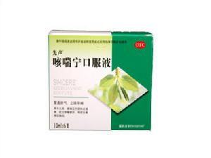咳喘寧口服液 咳喘寧口服液
