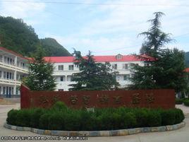 欒川三高 欒川三高