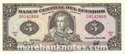 厄瓜多貨幣上的玻利瓦爾