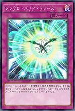 同調[遊戲王卡片系列]