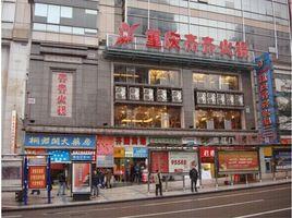 重慶齊齊火鍋 重慶齊齊火鍋