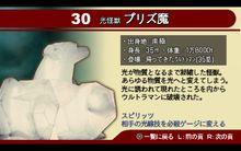 奧特曼格鬥進化0[2006年發售的PSP遊戲]