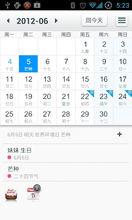 365日曆2012.19 安卓版