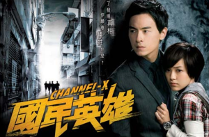 國民英雄 國民英雄