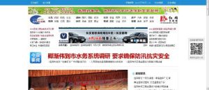 岳陽新聞網 岳陽新聞網