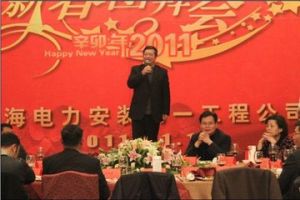 上海電力安裝第一工程公司