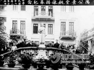 民國18年（1929年）馮景堂銅像揭幕，有關人士合影。（翻拍於景堂圖書館資料）