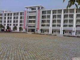 阜南縣初級中學 阜南縣初級中學