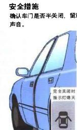 《圖解汽車駕駛技巧》