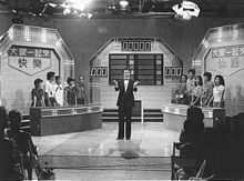 《大家一起來》第一代布景