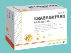 鹽酸頭孢他美酯乾混懸劑 鹽酸頭孢他美酯乾混懸劑