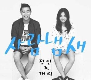 單曲《人情味》宣傳照