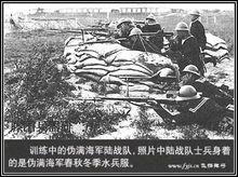 滿海軍陸戰隊