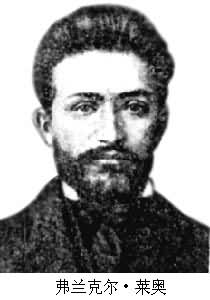 弗蘭克爾·萊奧