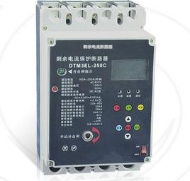 剩餘電流斷路器 剩餘電流斷路器