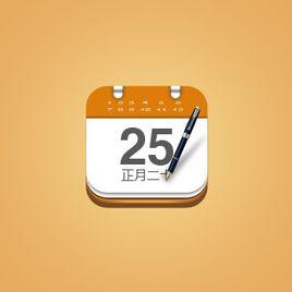 中華萬年曆HD 中華萬年曆HD