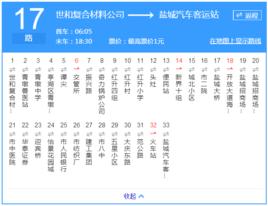 鹽城公交17路
