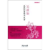 《成熟的愛情不走音》