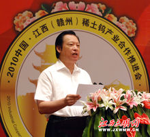 世界鎢都合作會1