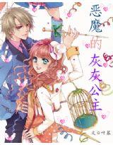 霸愛總裁：總裁老公找上門