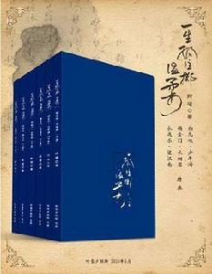 一生孤注擲溫柔 一生孤注擲溫柔