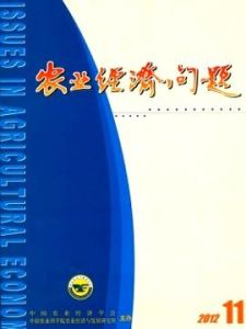 農業經濟問題 農業經濟問題