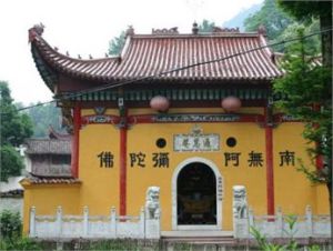 通慧禪寺 通慧禪寺