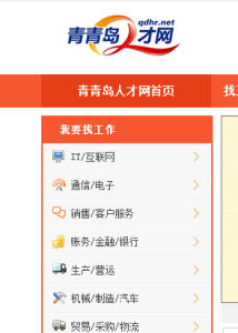 青島開發區人才網 青島開發區人才網