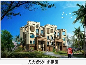 龍光香悅山 龍光香悅山