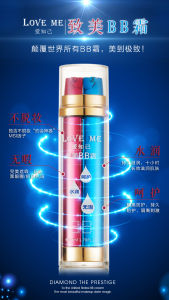 愛知己致美BB霜